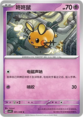 DEDENNE CSV9C 091/208