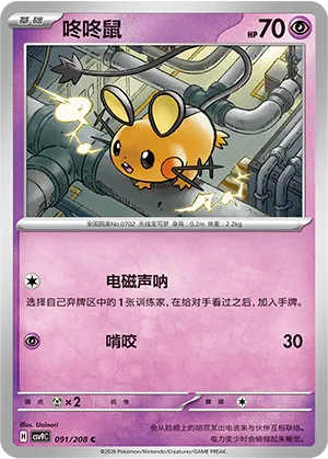DEDENNE CSV9C 091/208