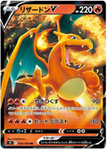 CHARIZARD V S9 014/100