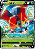 ORBEETLE V S8B 010/184