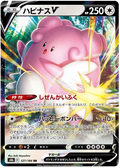 BLISSEY V S8B 127/184