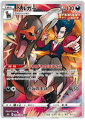 HOUNDOOM S8B 206/184