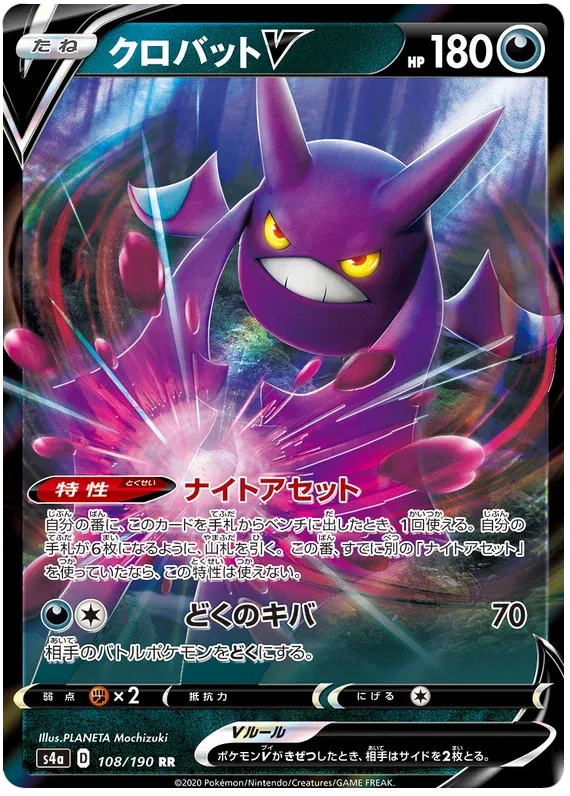 CROBAT V S4A 108/190