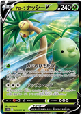 EXEGGUTOR V S10B 005/071