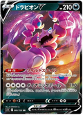 DRAPION V S11 066/100