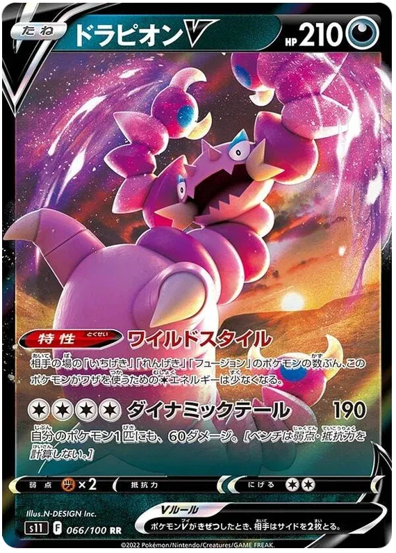 DRAPION V S11 066/100