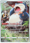 SNORLAX S10A 077/071