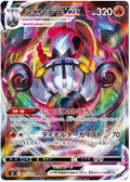 CHANDELURE VMAX S8 015/100