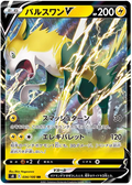 BOLTUND V S8 034/100