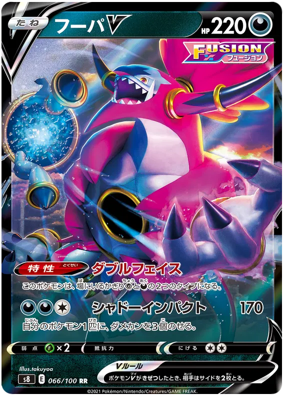 HOOPA V S8 066/100