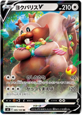 GREDENT V S8 085/100
