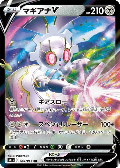 MAGEARNA V S11A 051/068