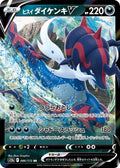 SAMUROTT V S12A 086/172