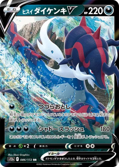 SAMUROTT V S12A 086/172