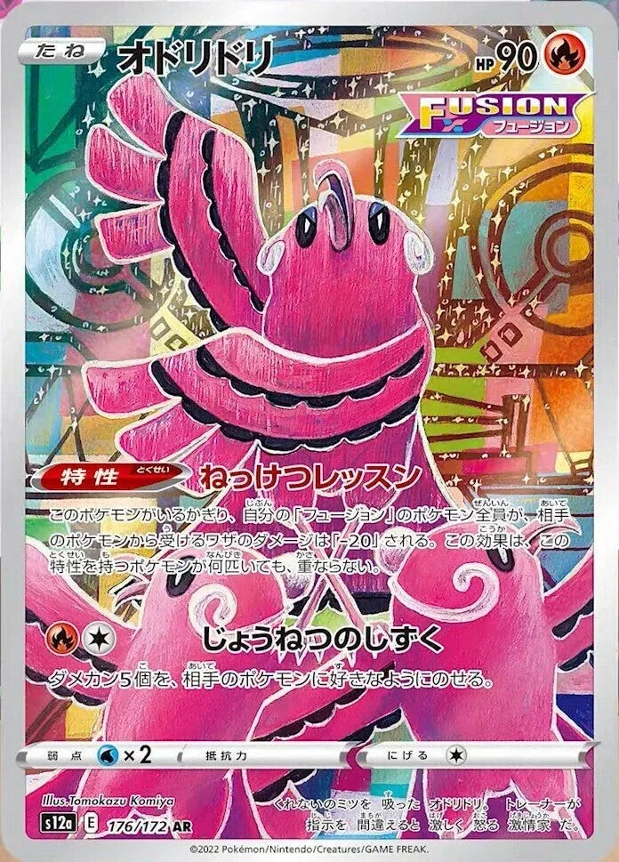 ORICORIO S12A 176/172