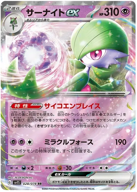 GARDEVOIR EX SV1S 028/078