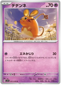 DEDENNE SV1S 031/078