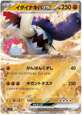 GREAT TUSK EX SV1S 049/078
