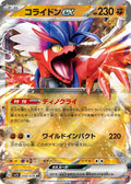 KORAIDON EX SV1S 050/078