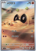 SANDILE SV1S 087/078