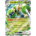 SPIDOPS EX SV1V 008/078