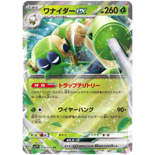 SPIDOPS EX SV1V 008/078