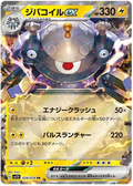 MAGNEZONE EX SV1V 028/078