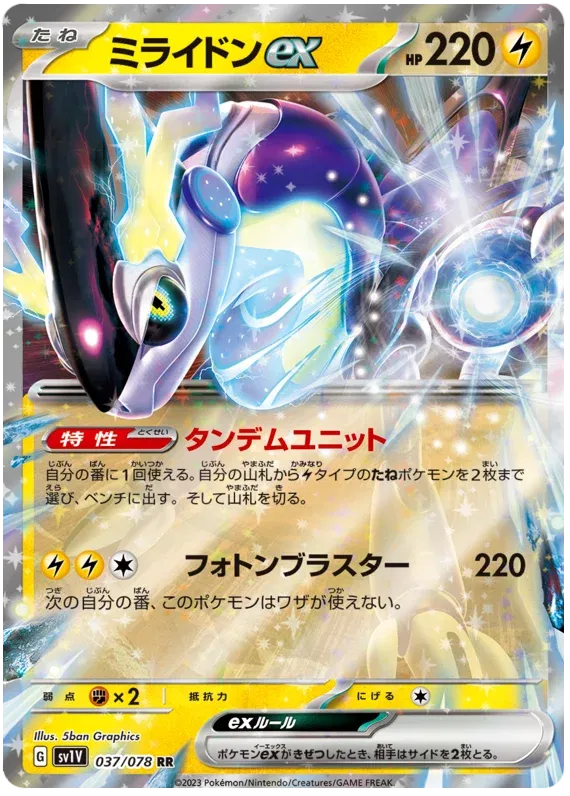 MIRAIDON EX SV1V 037/078