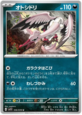 BOMBIRDIER SV1V 056/078