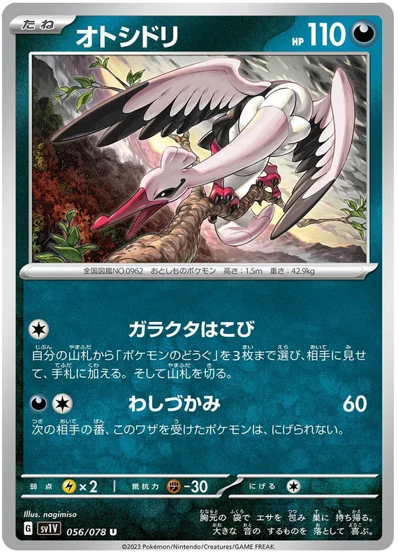 BOMBIRDIER SV1V 056/078