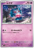 MISDREAVUS SV1A 034/073