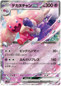 TINKATON EX SV2D 035/071