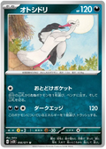 BOMBIRDIER SV2D 056/071