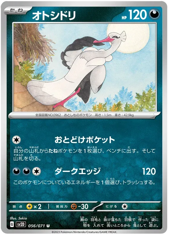 BOMBIRDIER SV2D 056/071