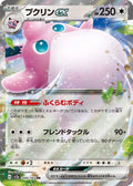 WIGGLYTUFF EX SV2A 040/165