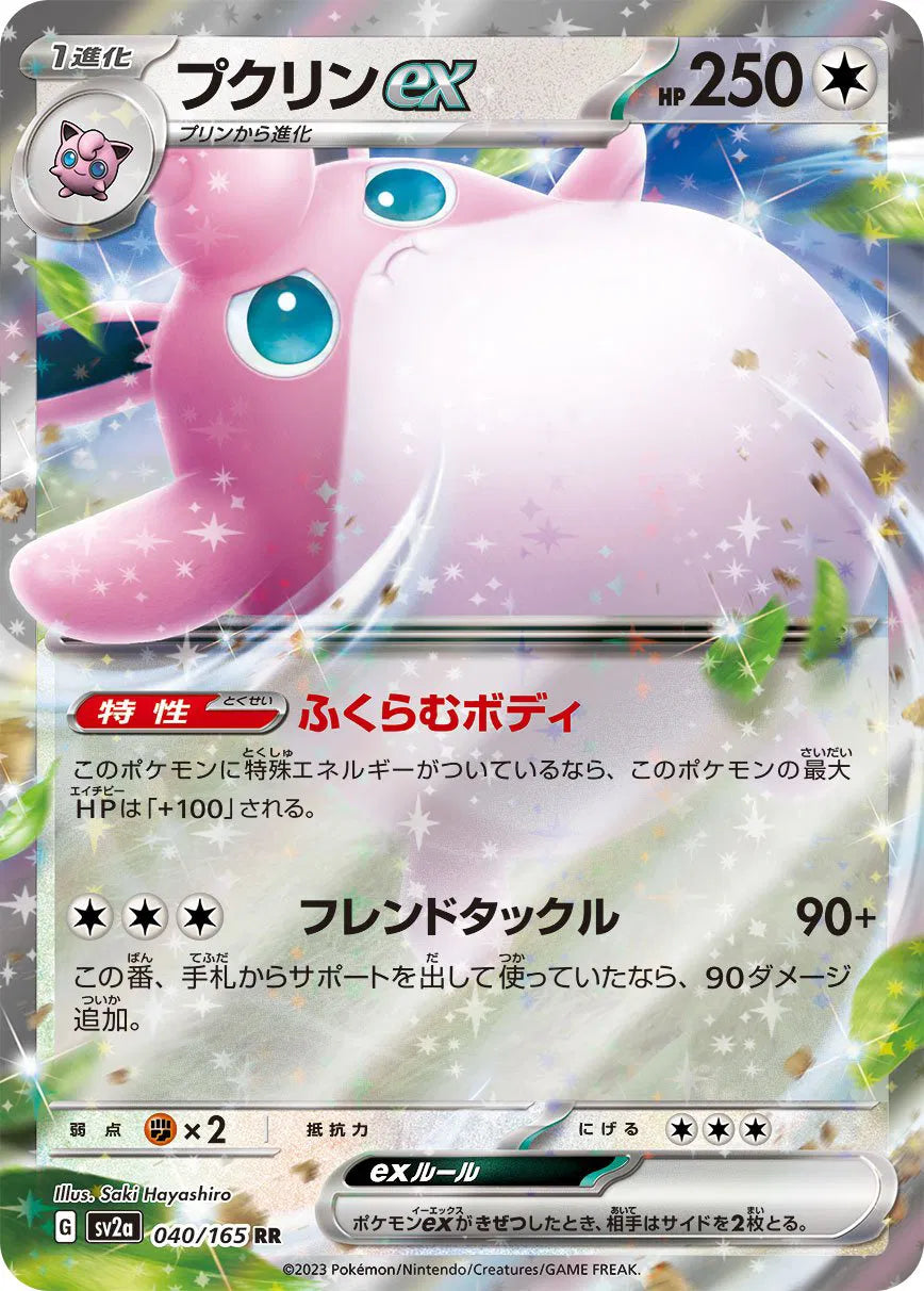 WIGGLYTUFF EX SV2A 040/165