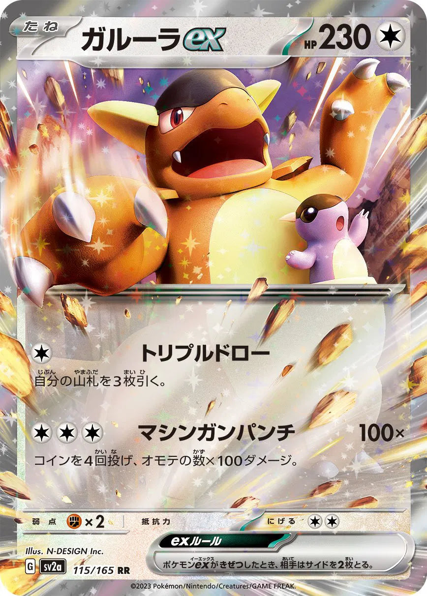 KANGASKHAN EX SV2A 115/165