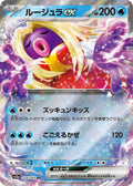 JYNX EX SV2A 124/165