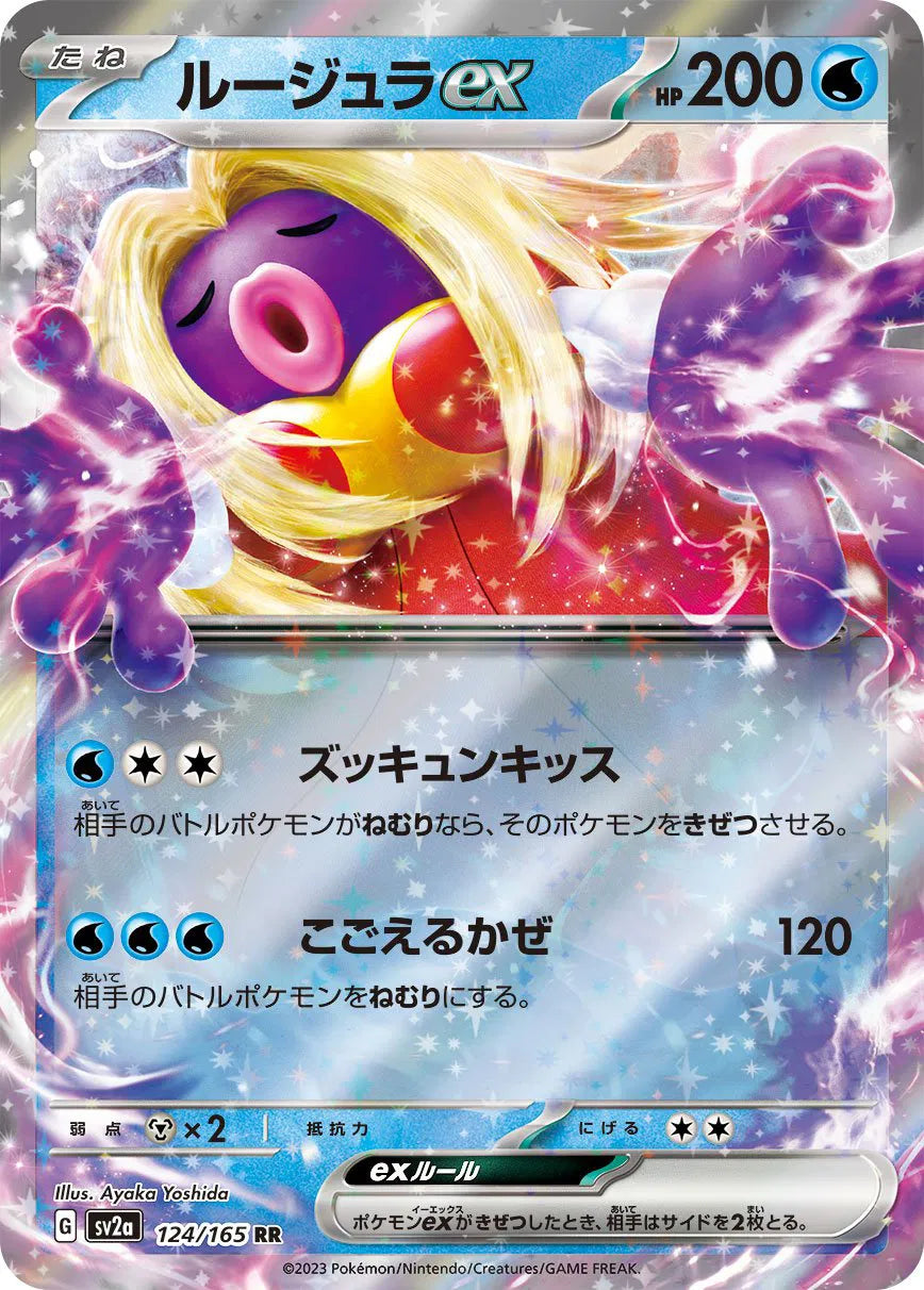 JYNX EX SV2A 124/165