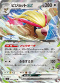 PIDGEOT EX SV3 089/108
