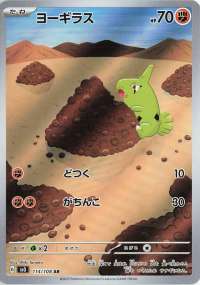 LARVITAR SV3 114/108