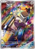 VAROOM SV3 117/108