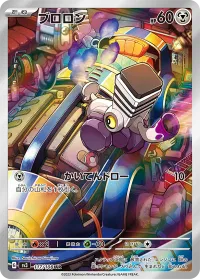 VAROOM SV3 117/108