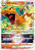 CHARIZARD VSTAR S9 015/100