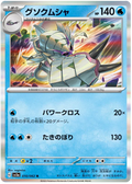 GOLISOPOD SV3A 010/062 HOLOFOIL