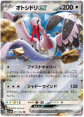 BOMBIRDIER EX SV3A 051/062