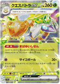 ESPATHRA EX SV4A 023/190