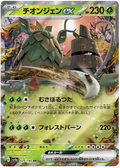 WO CHIEN EX SV4A 024/190