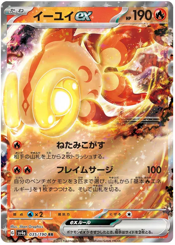 CHI YU EX SV4A 035/190