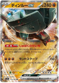 TING LU EX SV2D 049/071